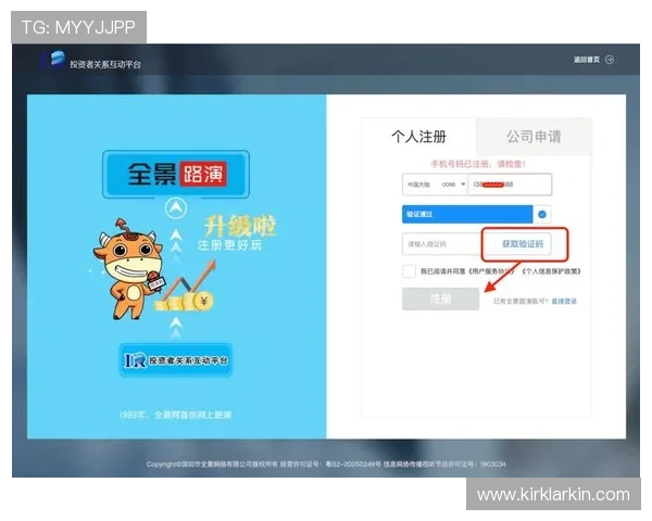 欧博代理登陆入口官方最新版,便捷操作助您轻松管理多账户